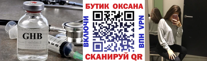 БУТИРАТ GHB Мглин