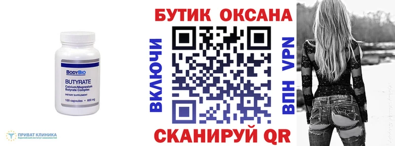 БУТИРАТ BDO 33%  ссылка на мегу зеркало  Мглин 
