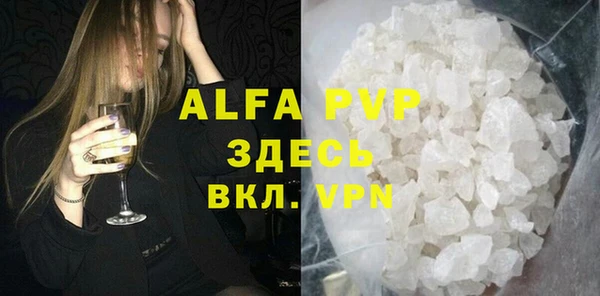 альфа пвп Балабаново