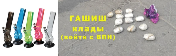 мяу мяу кристалл Балахна