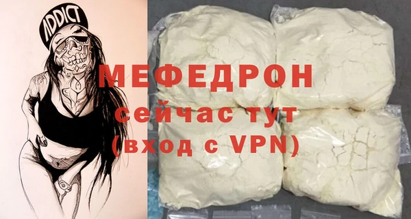 мяу мяу кристалл Балахна