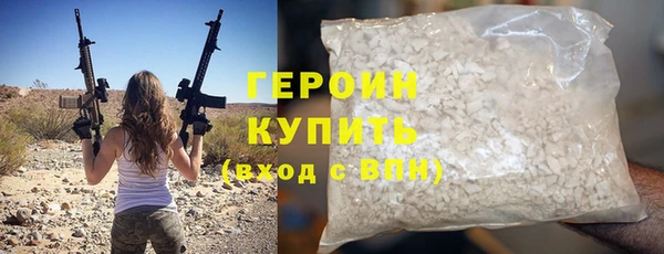 герыч Белокуриха