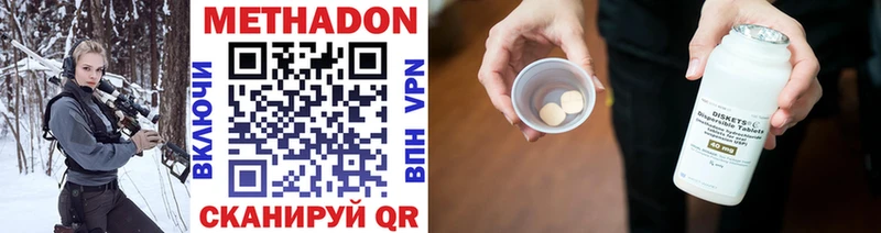 Метадон VHQ  Мглин 